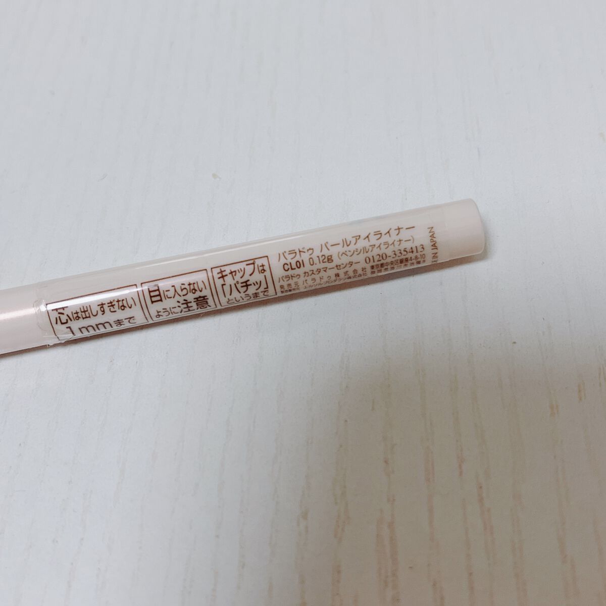 ドリーミングコフレ/パラドゥ/メイクアップキットを使ったクチコミ(8枚目)