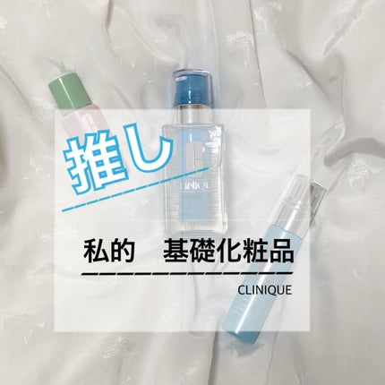 ドラマティカリー ディファレント ハイドレーティング ジェリー/CLINIQUE/乳液を使ったクチコミ(1枚目)