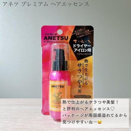 アネツプレミアムヘアエッセンス/ANETSU/ヘアオイルを使ったクチコミ(2枚目)