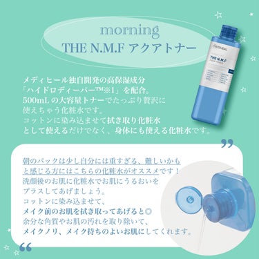 THE N.M.F 365 アクアマスク/MEDIHEAL/シートマスク・パックを使ったクチコミ（3枚目）