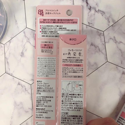 8x4 アロマスイッチ 涼感ネックジェル パリスブーケの香り/8x4/デオドラント・制汗剤を使ったクチコミ(7枚目)