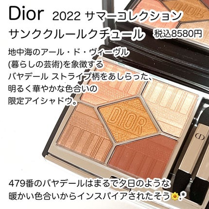 【旧】サンク クルール クチュール 479 バヤデール〈ディオリビエラ エディション〉/Dior/アイシャドウパレットを使ったクチコミ(2枚目)