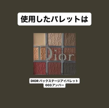 ディオール バックステージ アイ パレット/Dior/アイシャドウパレットを使ったクチコミ（2枚目）