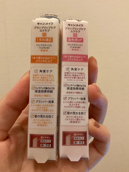 プランプリップケアスクラブ/キャンメイク/リップスクラブを使ったクチコミ(2枚目)