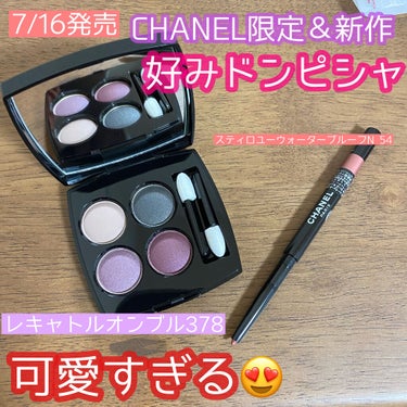 レ キャトル オンブル/CHANEL/パウダーアイシャドウを使ったクチコミ（1枚目）