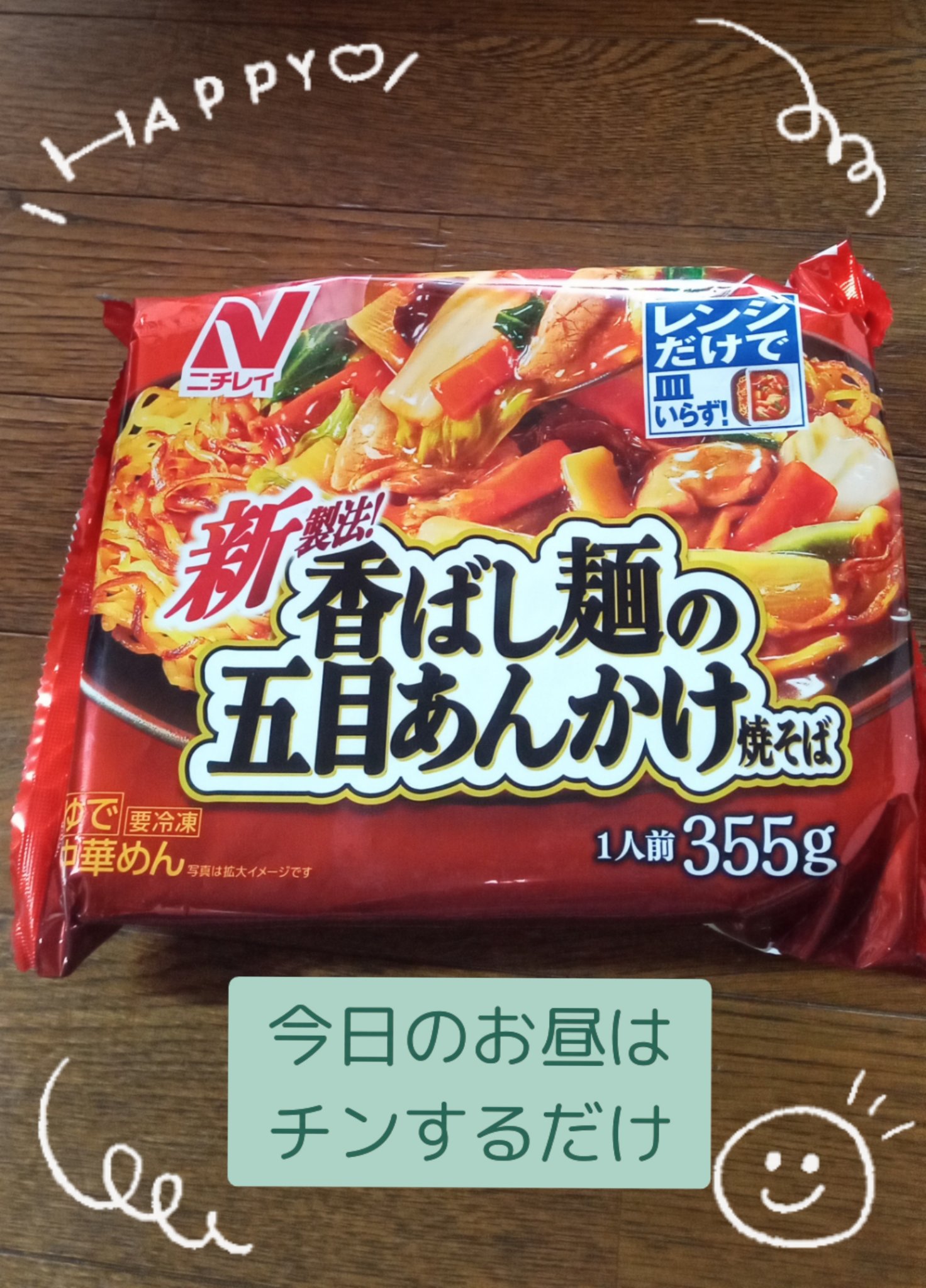 香ばし麺の五目あんかけ焼きそば/ニチレイ/食品を使ったクチコミ（1枚目）