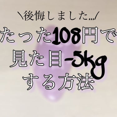 かっさプレート/DAISO/ボディグッズを使ったクチコミ（1枚目）