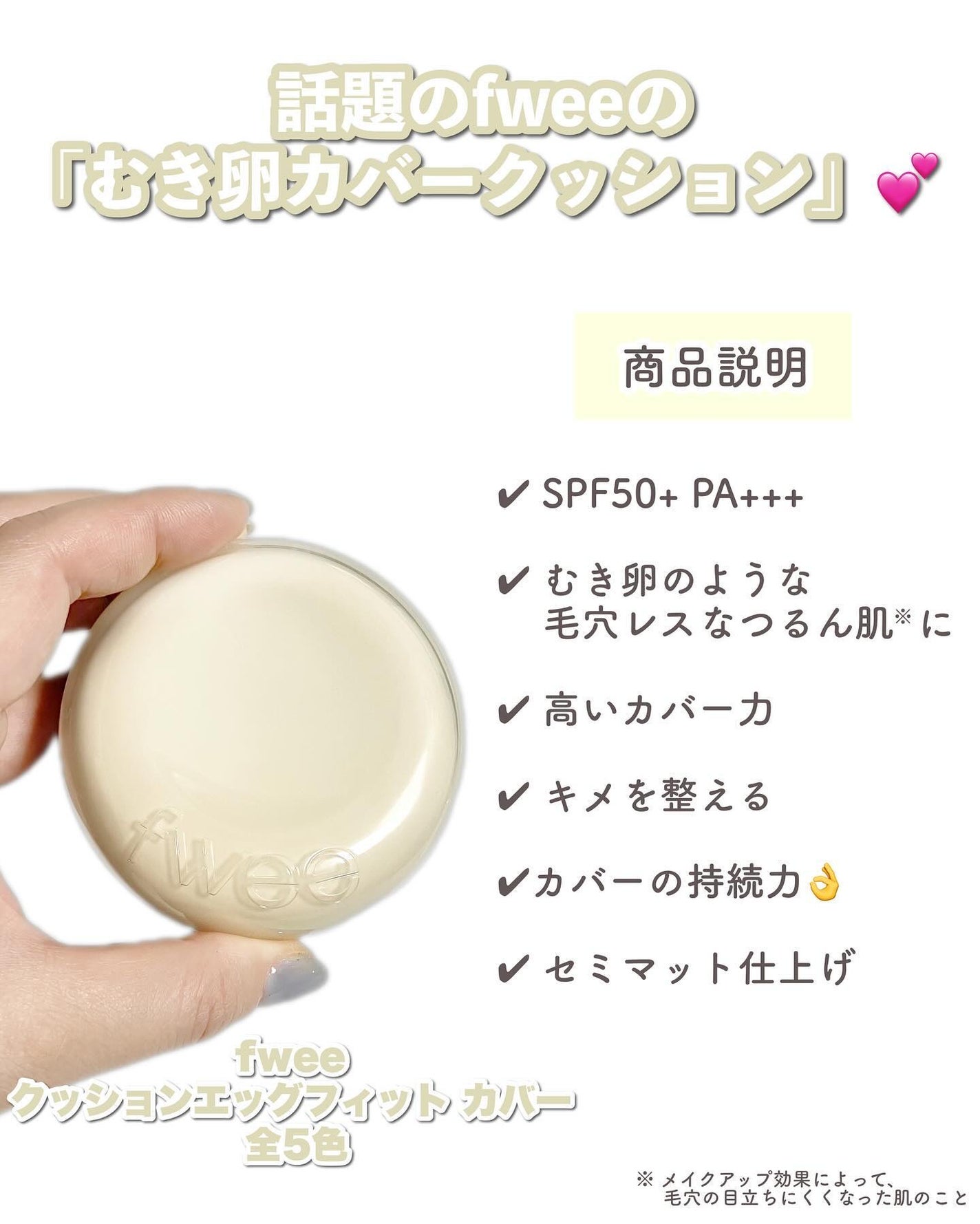 フィー クッションエッグフィットカバー/fwee/クッションファンデーションを使ったクチコミ(2枚目)