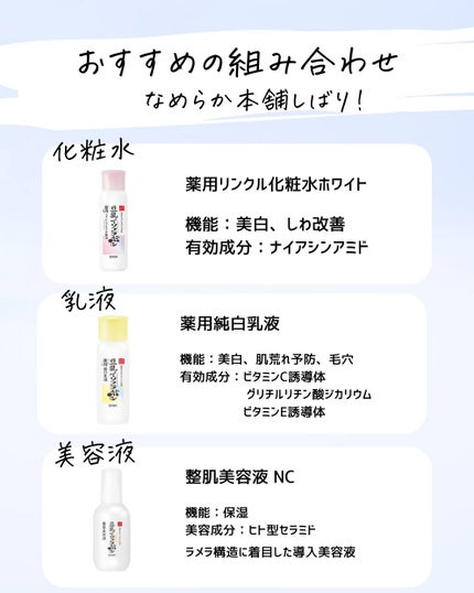 とまと村長@化粧品研究者 on LIPS 「『プチプラスキンケアが好きな人、集合!』プチプラの中でも人気の..」(9枚目)