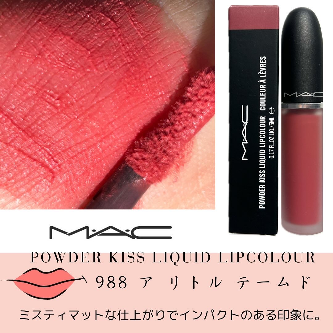 パウダー キス リキッド リップカラー/M・A・C/口紅を使ったクチコミ（1枚目）