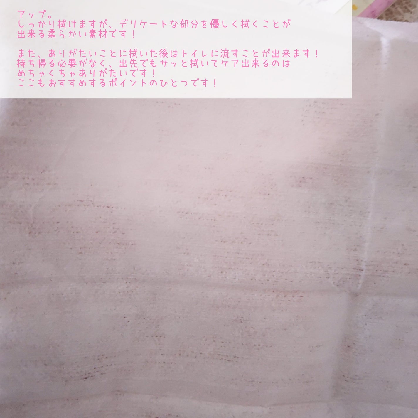 ソフィ デリケートウェットシート フレッシュフローラルの香り/ソフィ/デリケートゾーンケアを使ったクチコミ(6枚目)