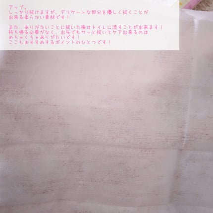 ソフィ デリケートウェットシート フレッシュフローラルの香り/ソフィ/デリケートゾーンケアを使ったクチコミ(6枚目)