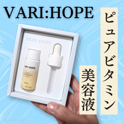 8デイズピュアビタミンCアンプル/VARI:HOPE/美容液を使ったクチコミ(1枚目)