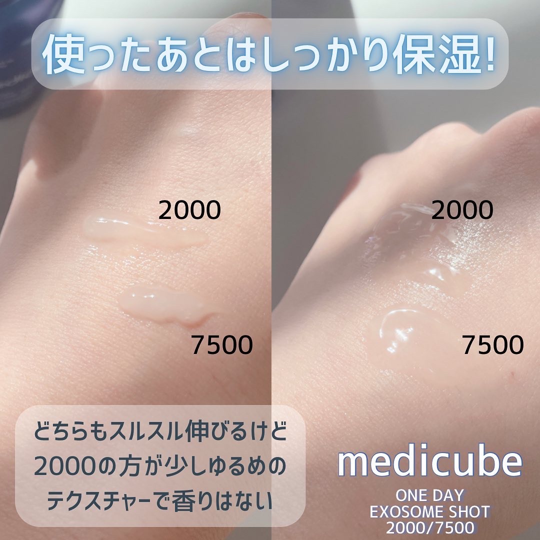 ゼロ1DAYエクソソームショット2000/MEDICUBE/美容液を使ったクチコミ（3枚目）