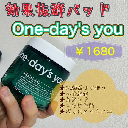 ヘルプミー! ダクトパッド/One-day's you/トナーパッドを使ったクチコミ(1枚目)