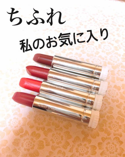 口紅(詰替用)/ちふれ/口紅を使ったクチコミ(1枚目)