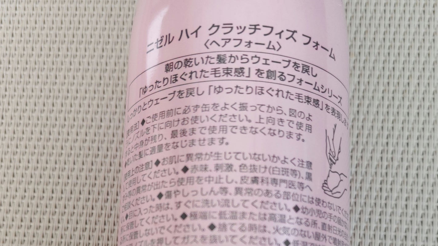 ニゼル ハイクラッチフィズフォーム/ニゼル/ヘアムースを使ったクチコミ(2枚目)