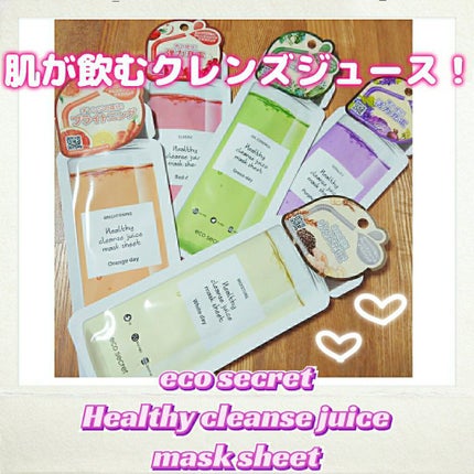 ヘルシークレンズジュースマスクパック/eco secret/シートマスク・パックを使ったクチコミ(1枚目)