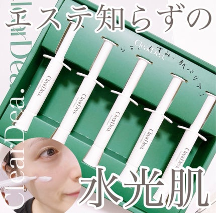ミューシンコラーゲンボリューミングクリームアンプル/ClearDea./美容液を使ったクチコミ(1枚目)