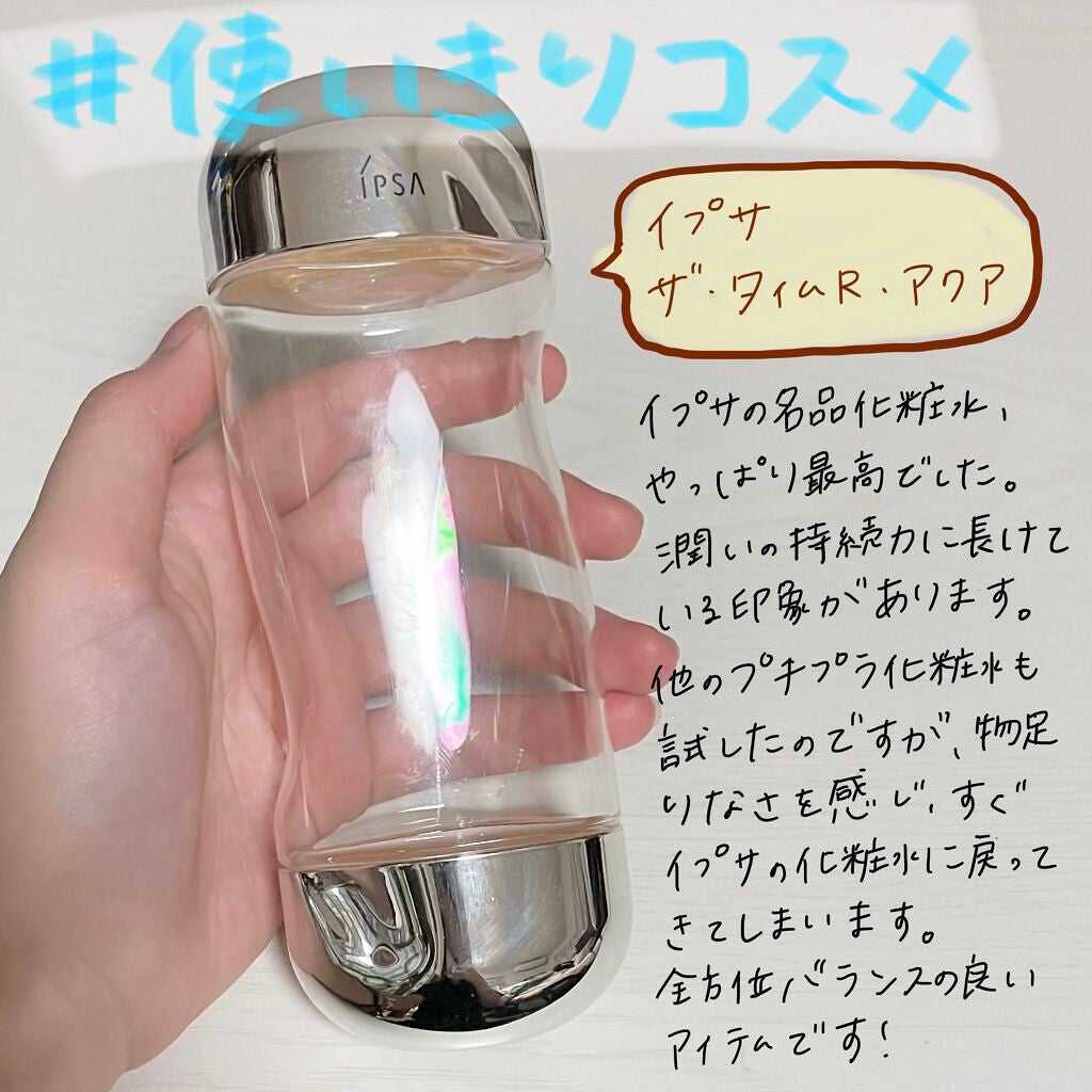 ザ・タイムR アクア/IPSA/化粧水を使ったクチコミ(1枚目)