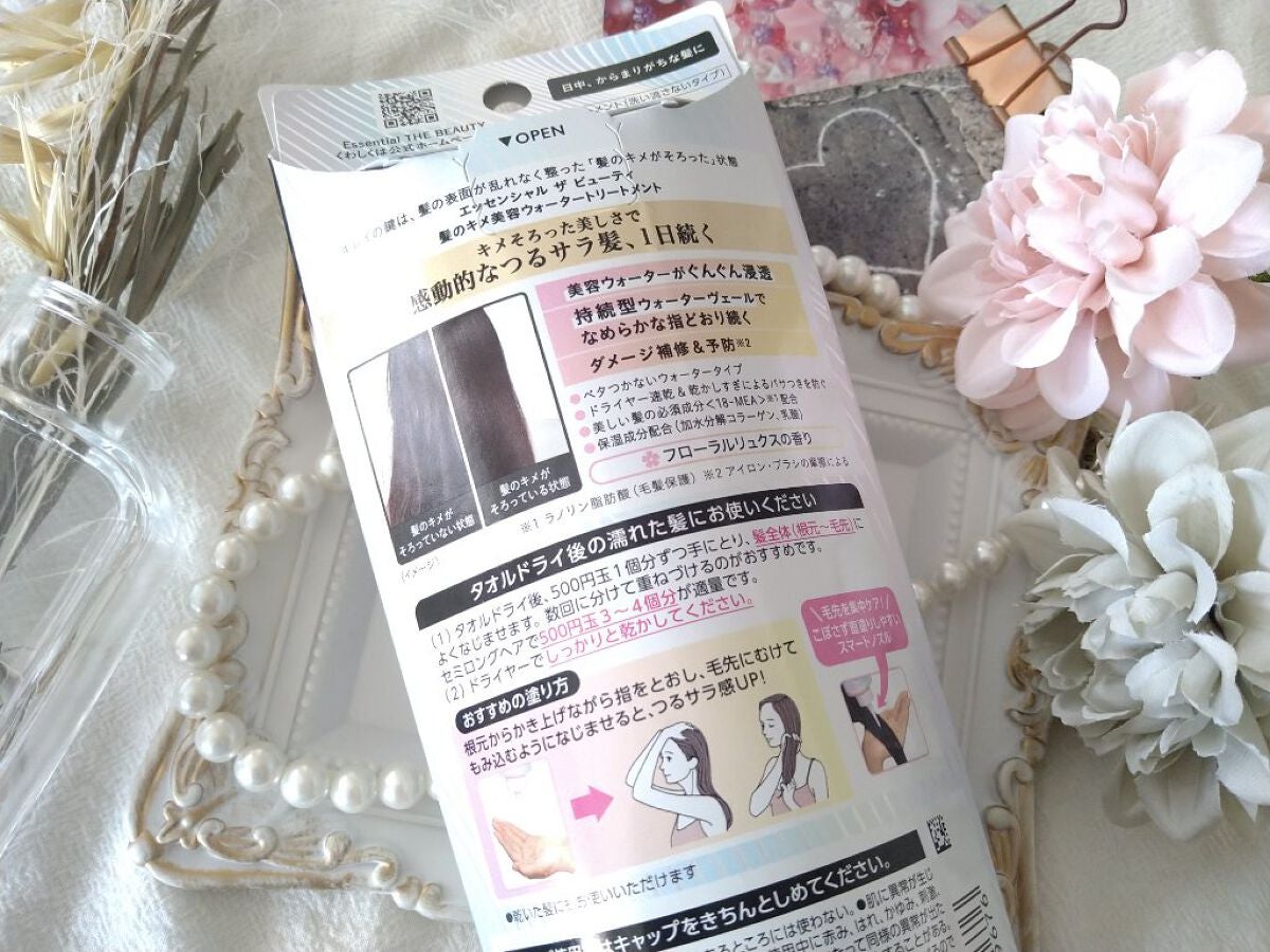 エッセンシャル プレミアム ウォータートリートメント EXスムース/エッセンシャル/アウトバストリートメントを使ったクチコミ(6枚目)