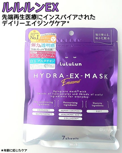 ルルルンピュア エブリーズ/ルルルン/シートマスク・パックを使ったクチコミ(4枚目)