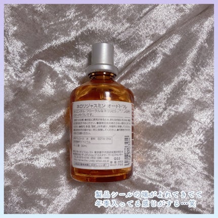 ネロリジャスミン オードトワレ/THE BODY SHOP/香水(レディース)を使ったクチコミ(3枚目)