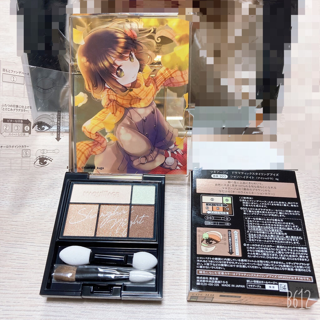 ドラマティックスタイリングアイズ オーロライルミネーションカラー BR303 シャンハイナイト(限定)/マキアージュ/アイシャドウパレットを使ったクチコミ（2枚目）