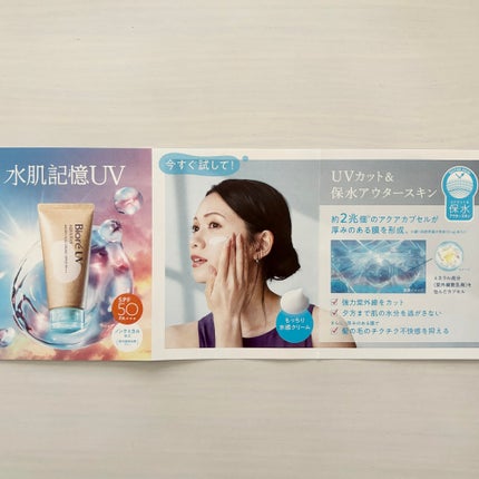 ビオレUV アクアリッチ ウォータリーホールドクリーム(水肌記憶UV)/ビオレ/日焼け止めクリームを使ったクチコミ(3枚目)