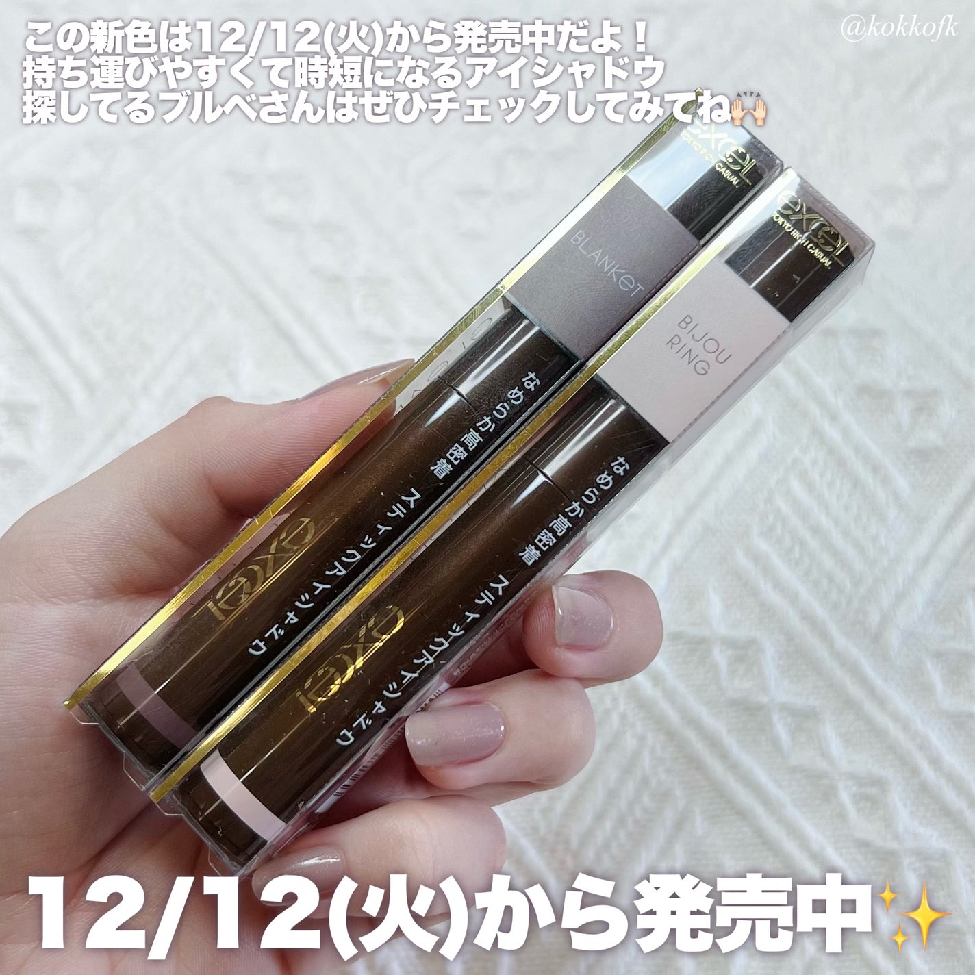 グリームオンフィットシャドウ/excel/スティックアイシャドウを使ったクチコミ(6枚目)