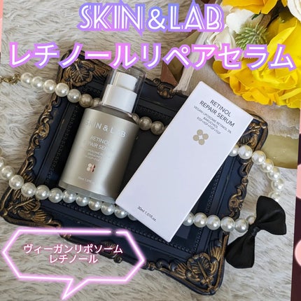 ヴィーガンリポソームレチノールセラム/SKIN&LAB/美容液を使ったクチコミ(1枚目)