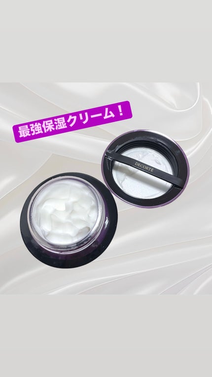 リポソーム アドバンスト リペアクリーム/DECORTÉ/フェイスクリームを使ったクチコミ(1枚目)