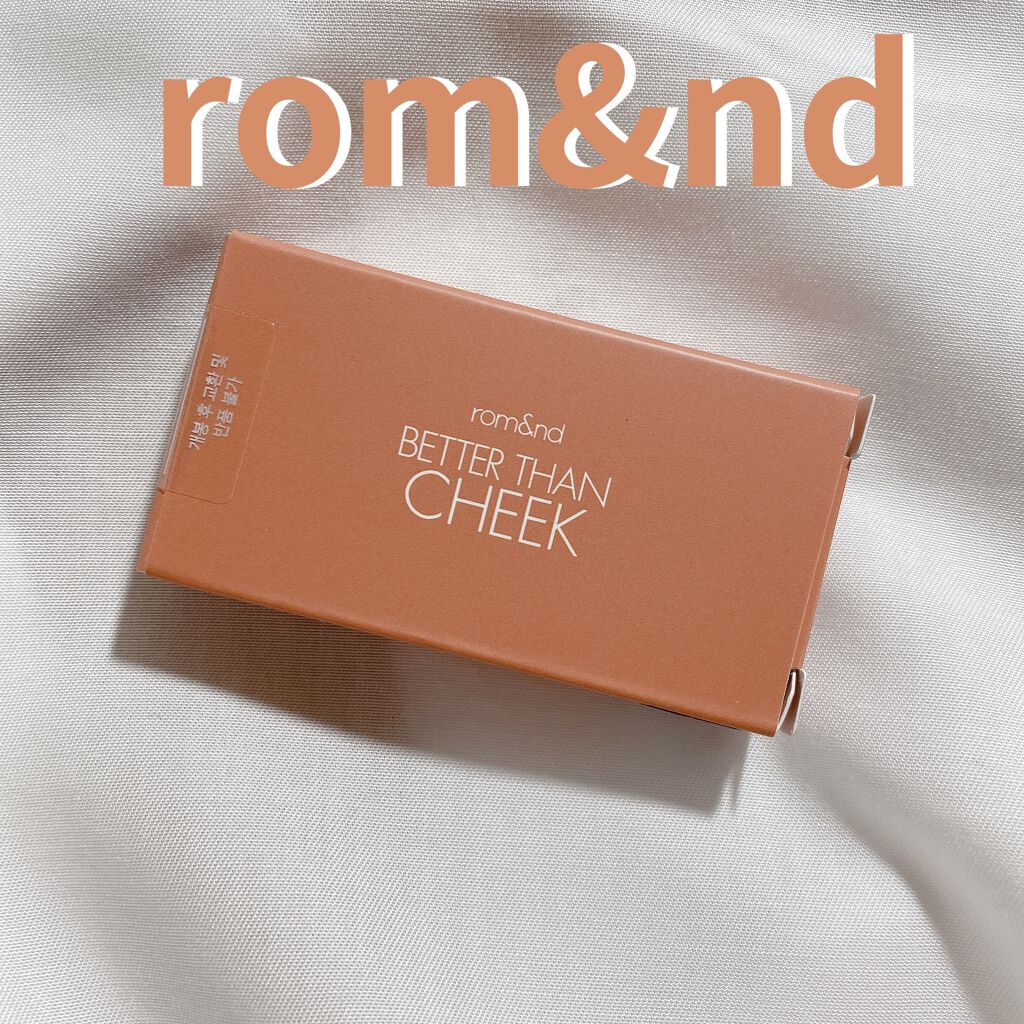 ベターザンチーク/rom&nd/パウダーチークを使ったクチコミ（1枚目）