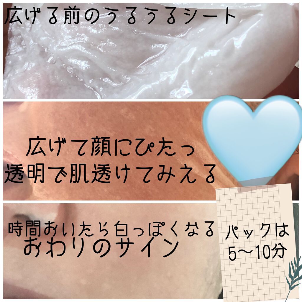 リラクゼーションマスク/MADE IN ME/シートマスク・パックを使ったクチコミ（2枚目）