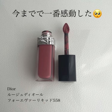 ルージュ ディオール フォーエヴァー リキッド 558 フォーエヴァー グレース/Dior/口紅を使ったクチコミ（1枚目）