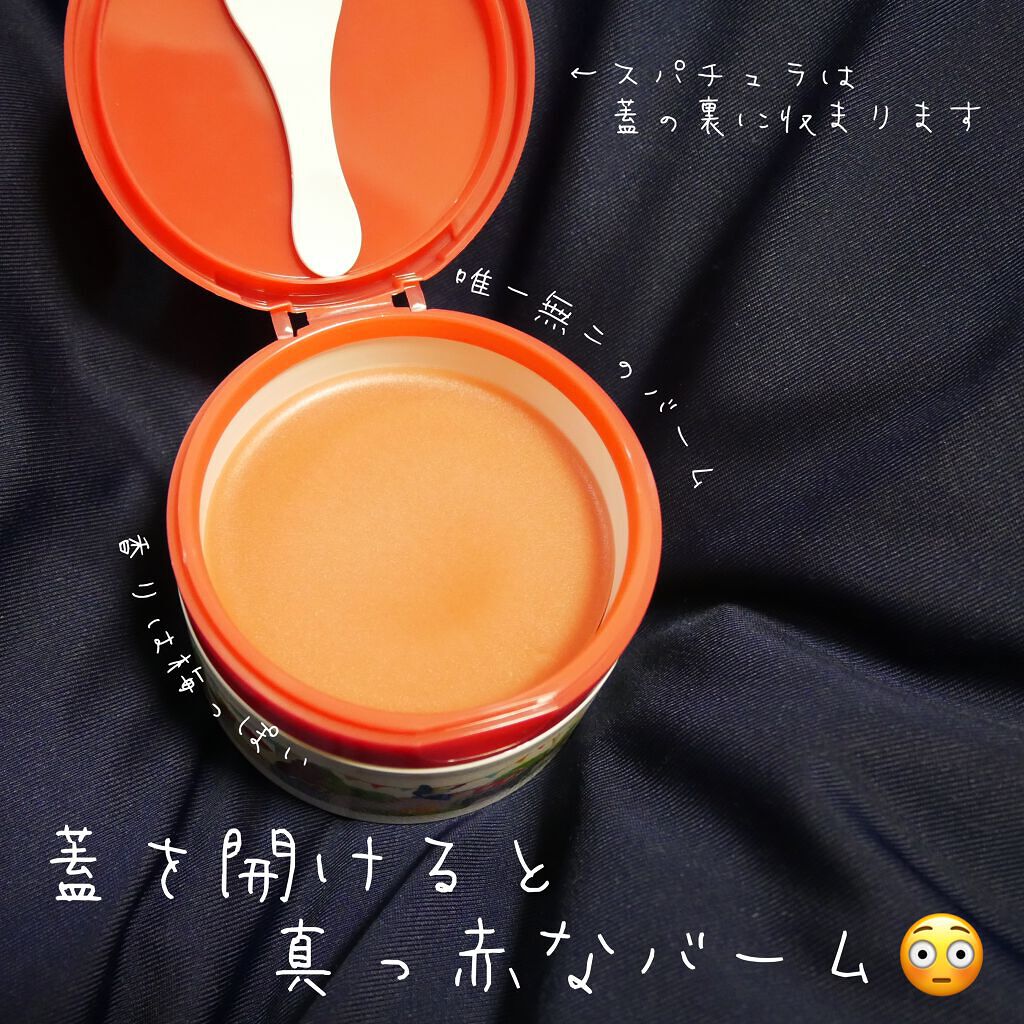 夢みるバーム 赤泥リンクルモイスチャー/ロゼット/クレンジングバームを使ったクチコミ（3枚目）