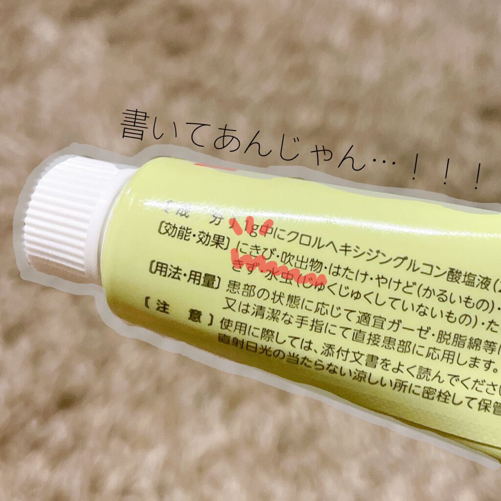 プラセホワイター 薬用美白アイクリーム/明色/アイケア・アイクリームを使ったクチコミ（3枚目）