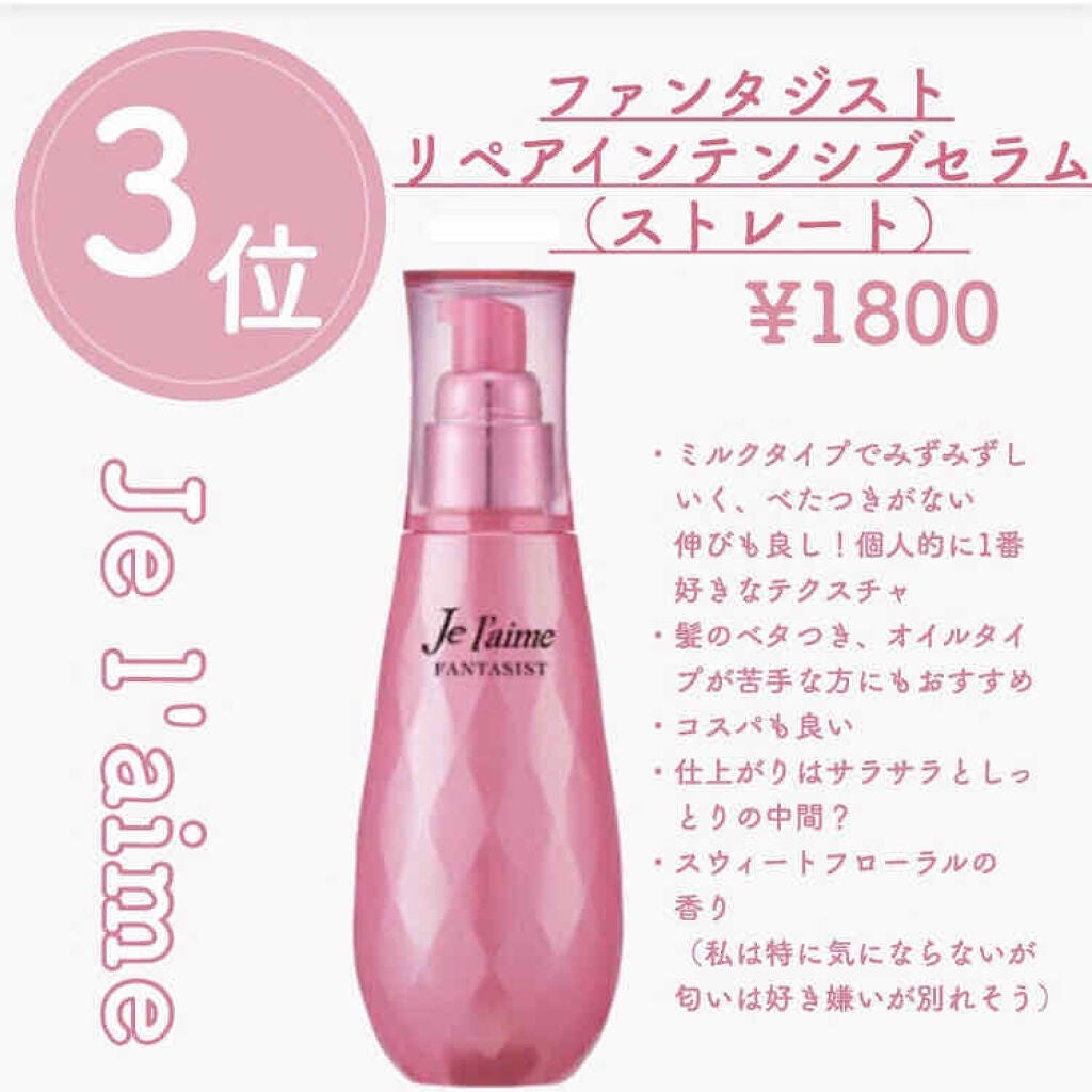 オイルトリートメント #EXヘアオイル/ルシードエル/ヘアオイルを使ったクチコミ(2枚目)