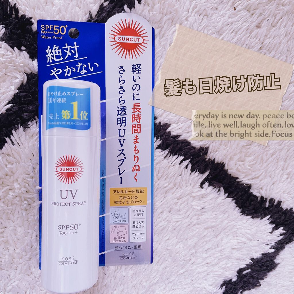 サンカットR プロテクトUV スプレー/サンカット®/日焼け止めミスト・スプレーを使ったクチコミ(1枚目)