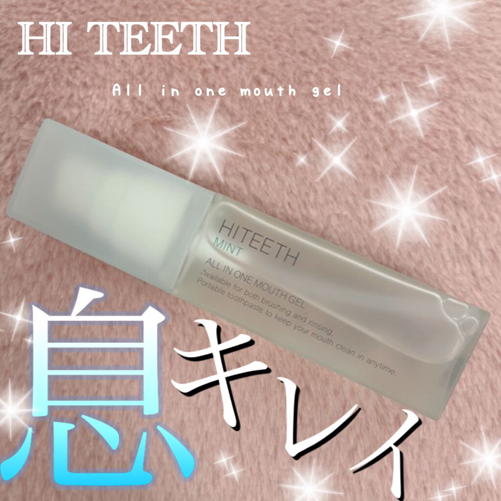 HITEETH ALL IN ONE MOUTH GEL MINT/R&/歯磨き粉を使ったクチコミ（1枚目）