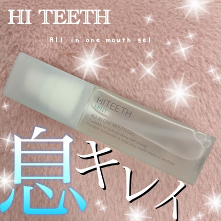 HITEETH ALL IN ONE MOUTH GEL/R&/歯磨き粉を使ったクチコミ(1枚目)