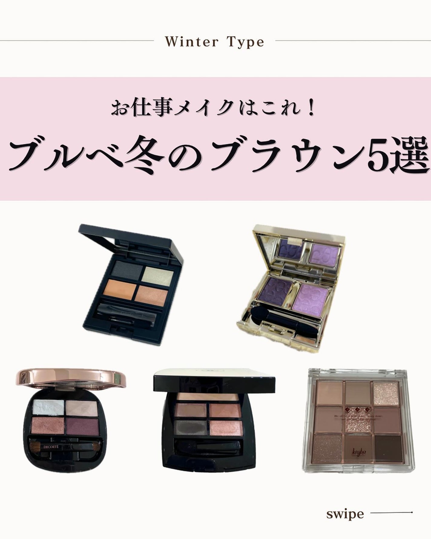 レ ベージュ パレット ルガール/CHANEL/アイシャドウパレットを使ったクチコミ(1枚目)