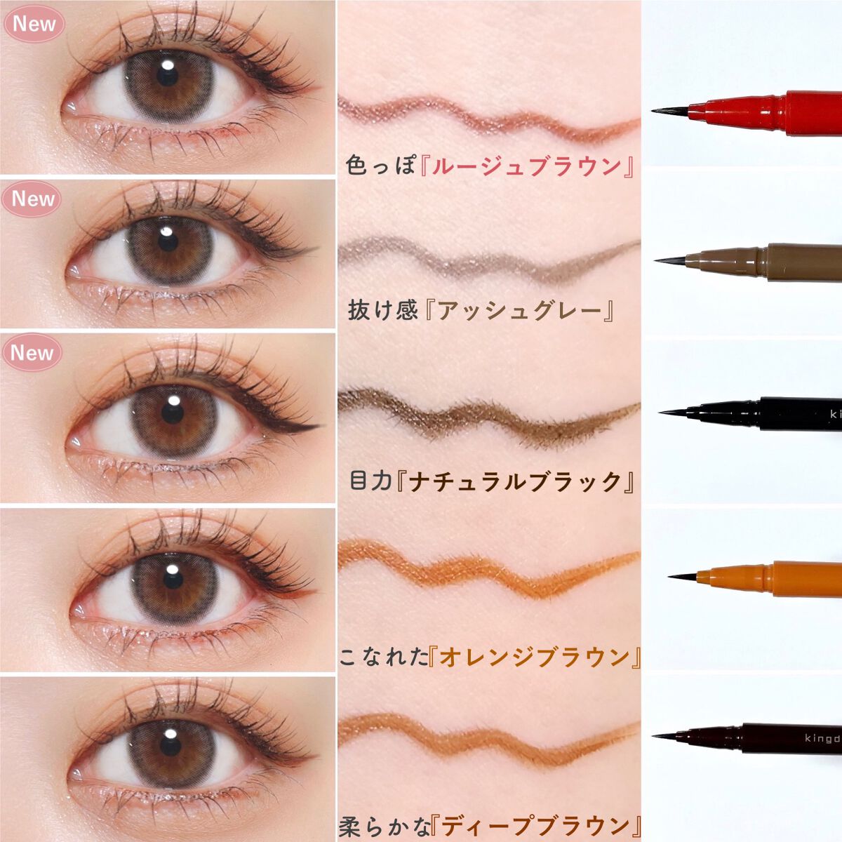 キングダム リキッドアイライナーR1/キングダム/リキッドアイライナーを使ったクチコミ(5枚目)