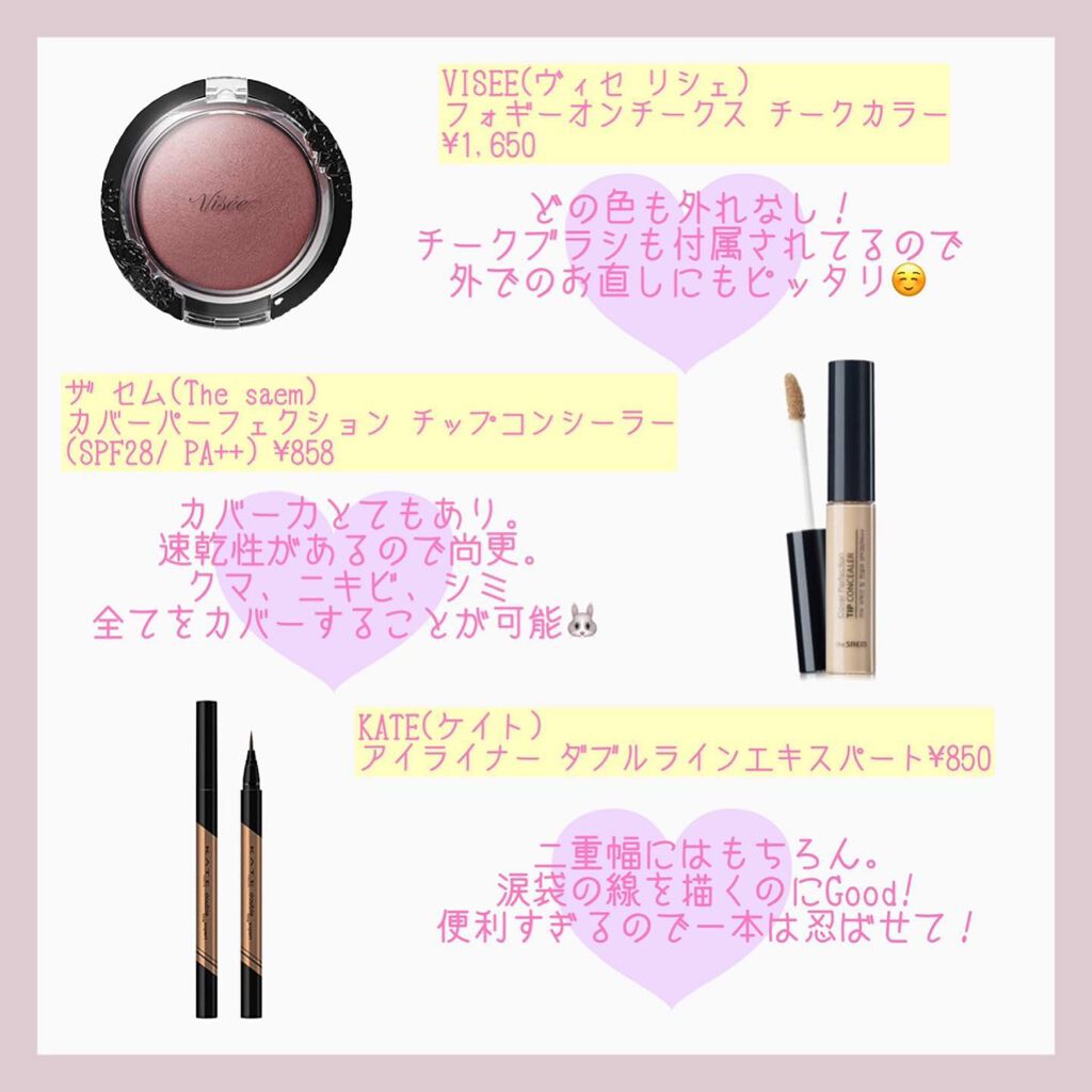 カバーパーフェクション チップコンシーラー/the SAEM/リキッドコンシーラーを使ったクチコミ（3枚目）