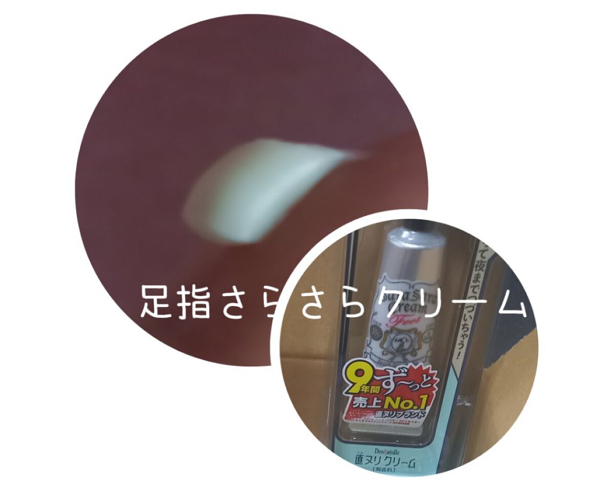 薬用ソフトストーンＷ/デオナチュレ/デオドラント・制汗剤を使ったクチコミ（2枚目）