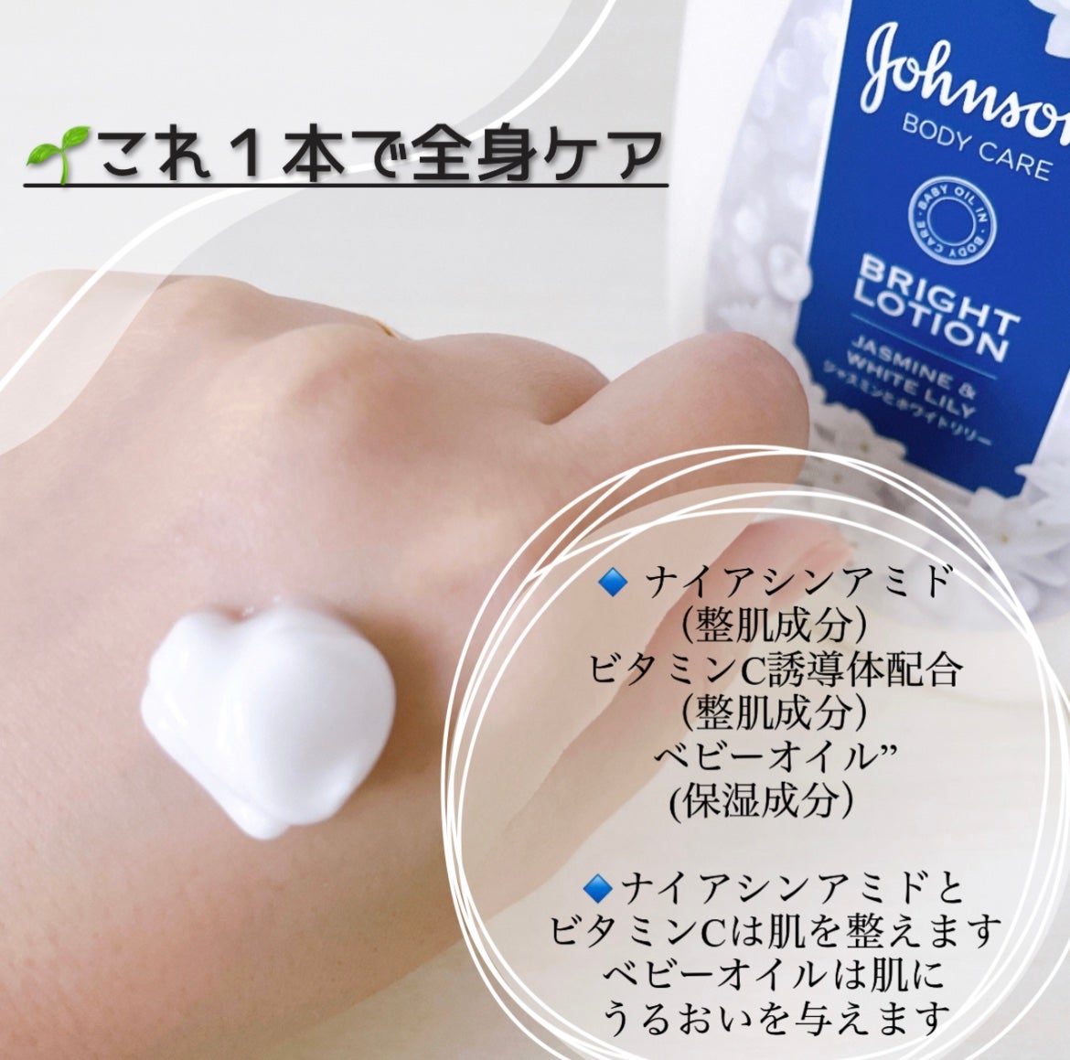 バイブラント ラディアンス アロマミルク/ジョンソンボディケア/ボディミルクを使ったクチコミ(2枚目)