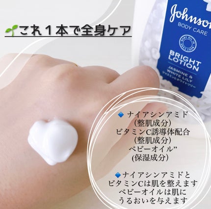 バイブラント ラディアンス アロマミルク/ジョンソンボディケア/ボディミルクを使ったクチコミ(2枚目)