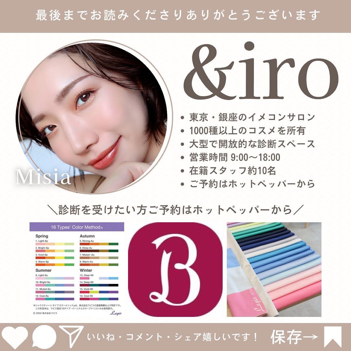 ディオール アディクト リップ マキシマイザー/Dior/リップグロスを使ったクチコミ(10枚目)