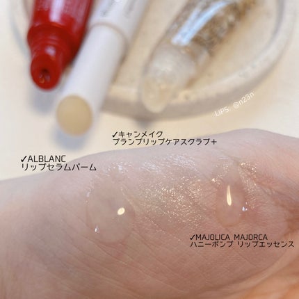 アルブラン リップセラムバーム/ALBLANC/リップバームを使ったクチコミ(3枚目)