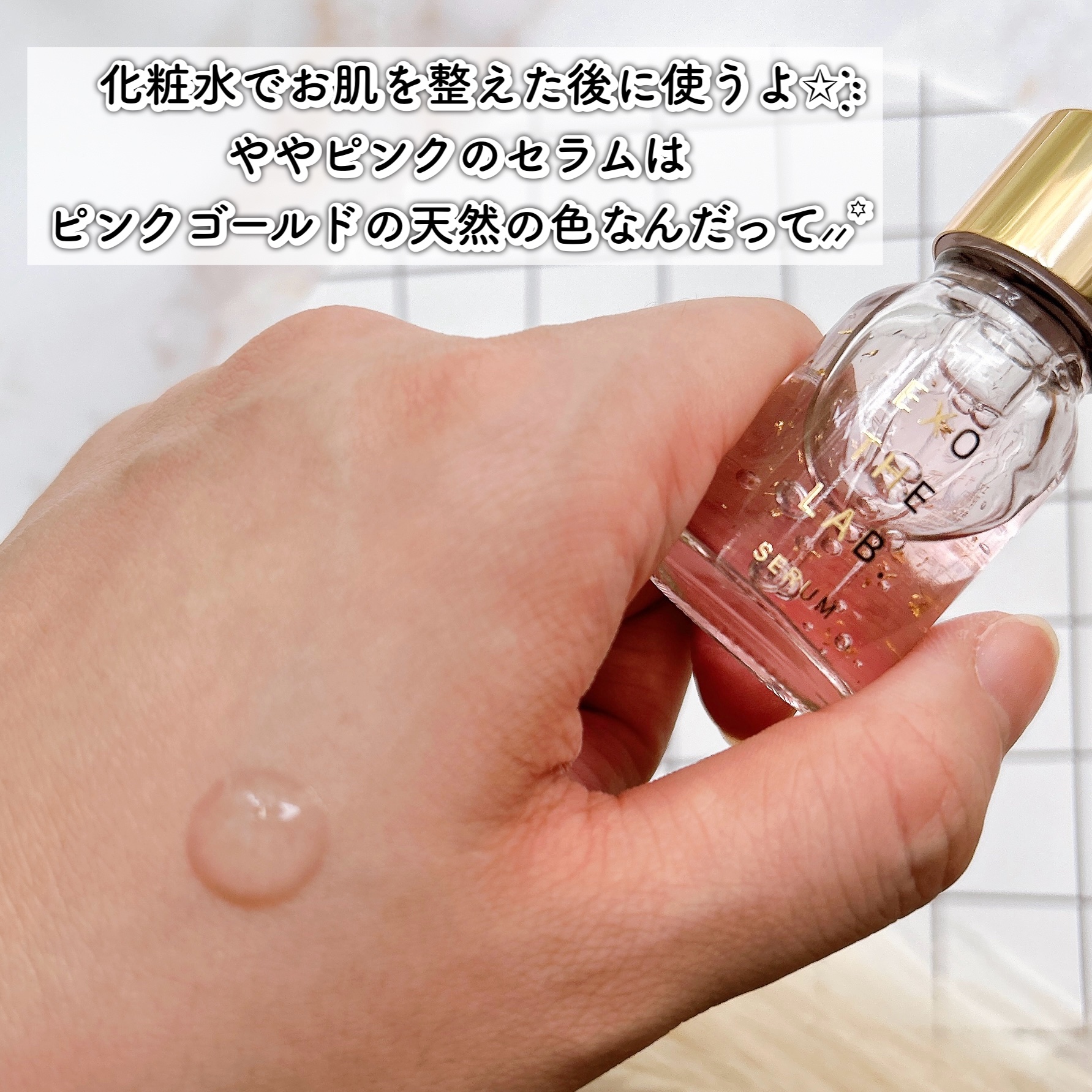 EXO THE LAB.SERUM/EXO THE LAB./美容液を使ったクチコミ（3枚目）